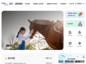 한국마사회 지사·문화센터 인증 화면